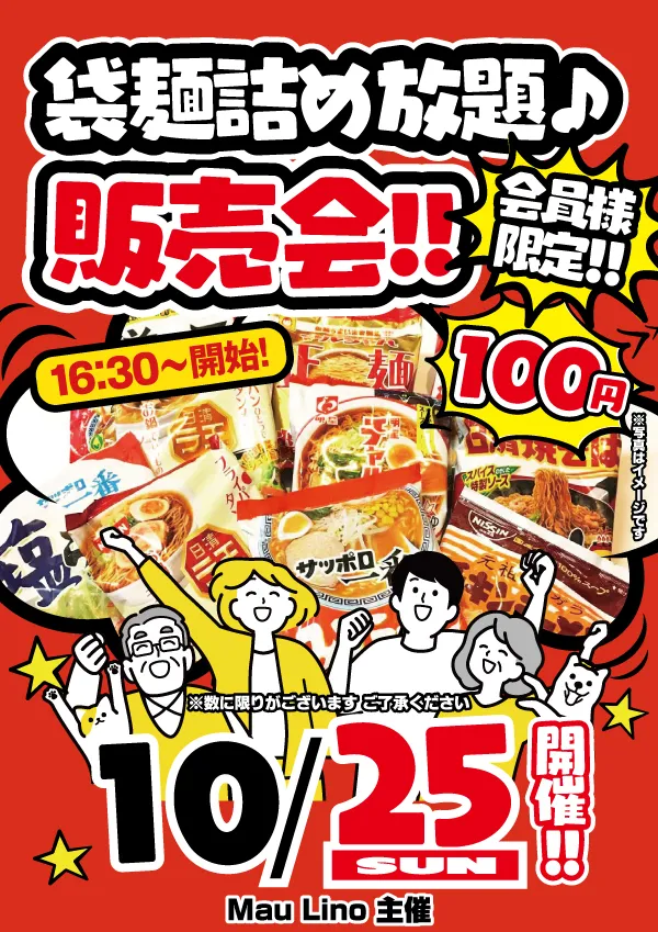 ひばり小城店の最新情報画像