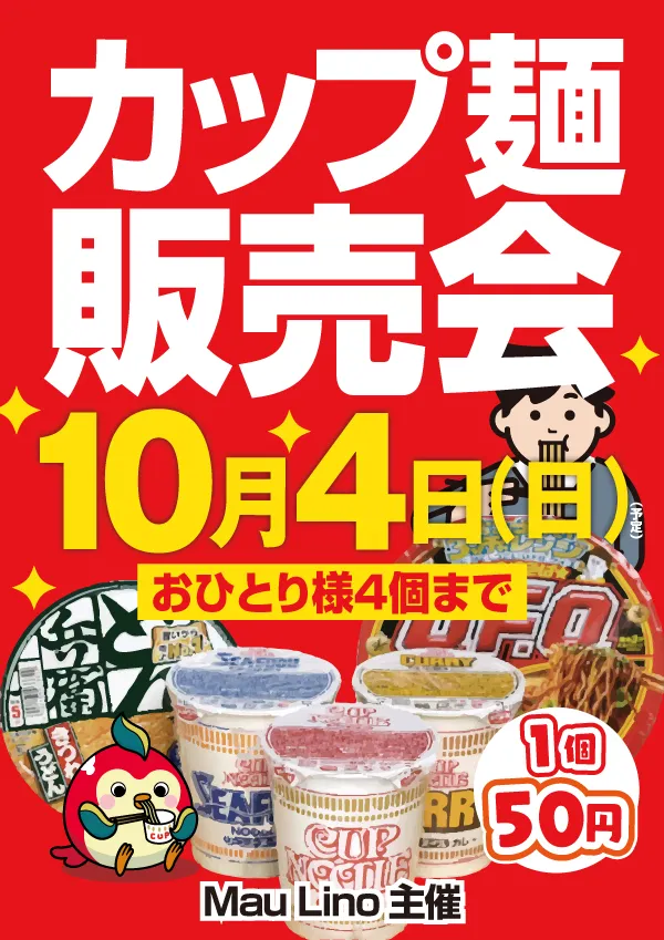 ひばり小城店の最新情報画像