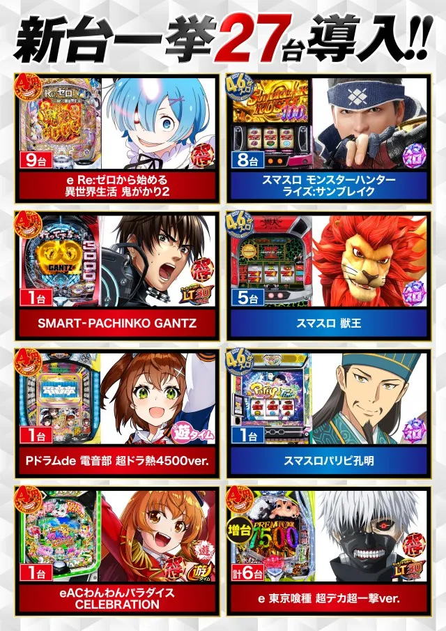 まるみつ三日月店の最新情報画像