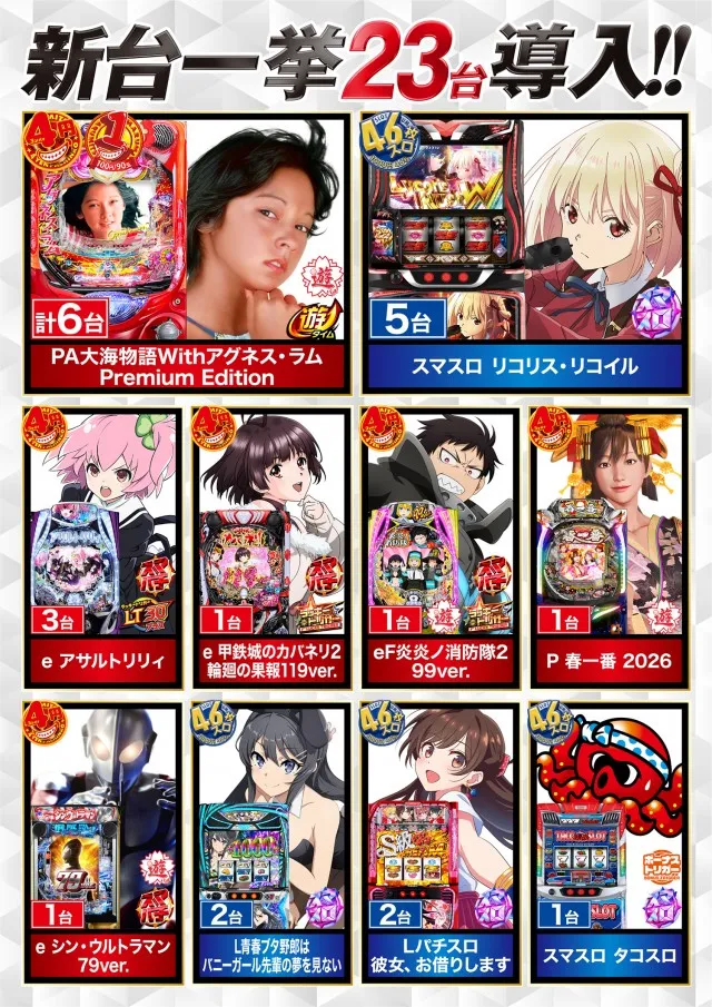 まるみつ三日月店の最新情報画像