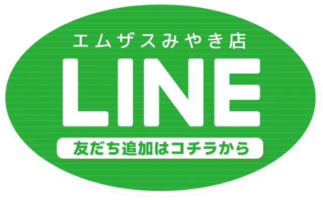 エムザスみやき店の最新情報画像