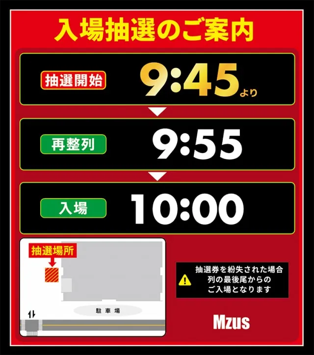 エムザスみやき店の最新情報画像