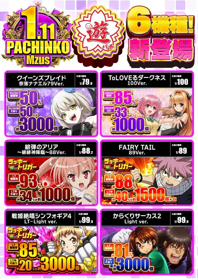 エムザスみやき店の最新情報画像
