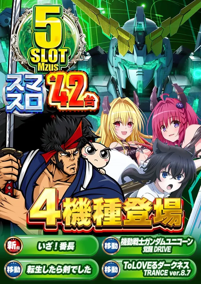 エムザスみやき店の最新情報画像