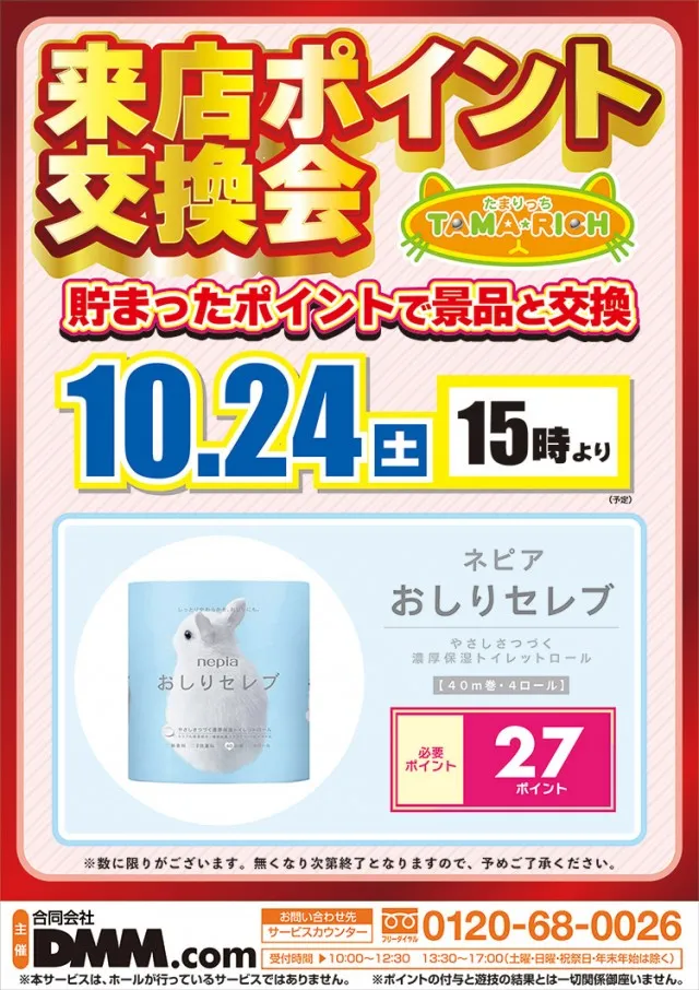 エムザスみやき店の最新情報画像