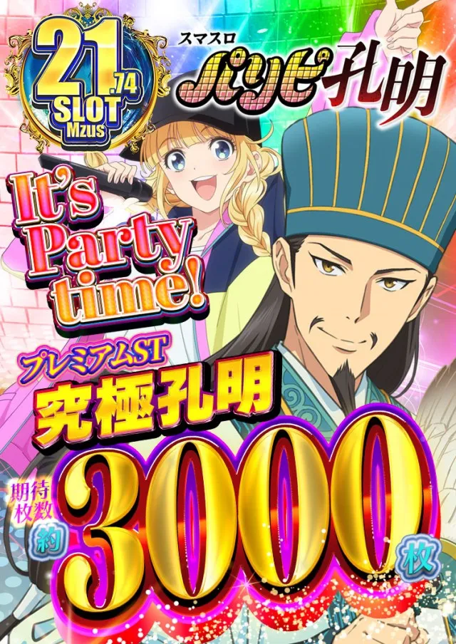 エムザスみやき店の最新情報画像