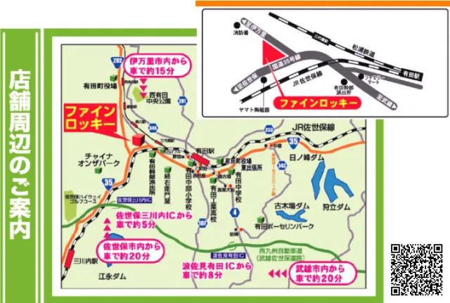 ファインロッキーの最新情報画像