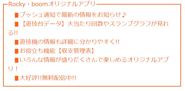 ファインロッキーの最新情報画像