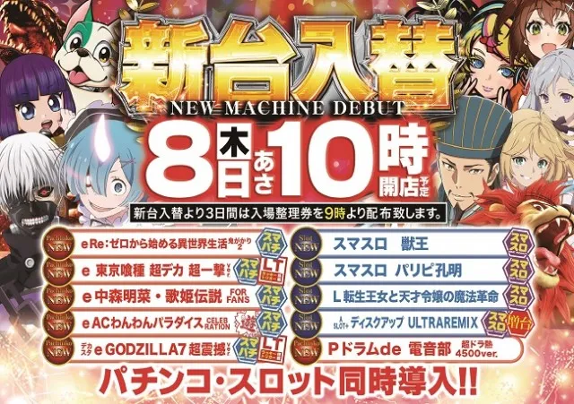 ファインロッキーの最新情報画像