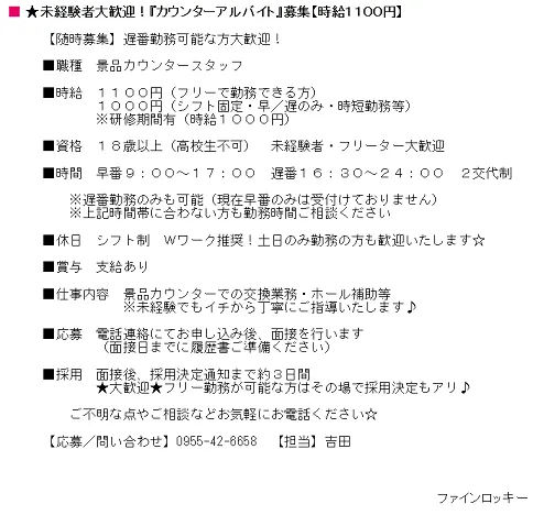 ファインロッキーの最新情報画像