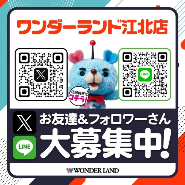 ワンダーランド江北店の最新情報画像