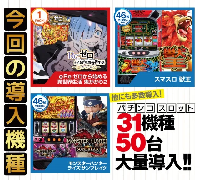 ワンダーランド江北店の最新情報画像