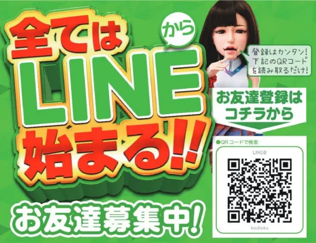 ワンダーランド江北店の最新情報画像