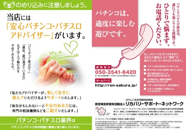 ワンダーランド江北店の最新情報画像