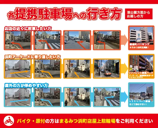浜町まるみつの最新情報画像