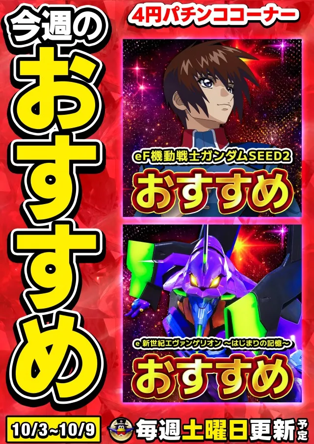 ゴールデンパラダイスの最新情報画像