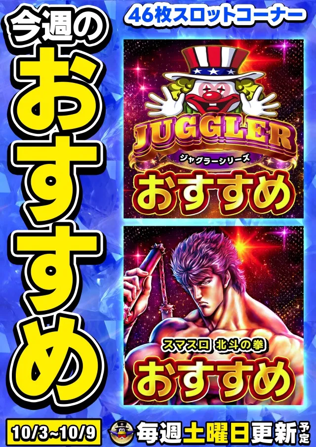 ゴールデンパラダイスの最新情報画像