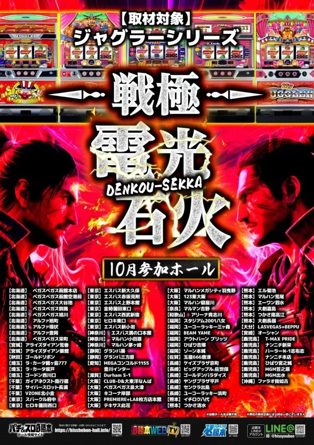 ゴールデンパラダイスの最新情報画像
