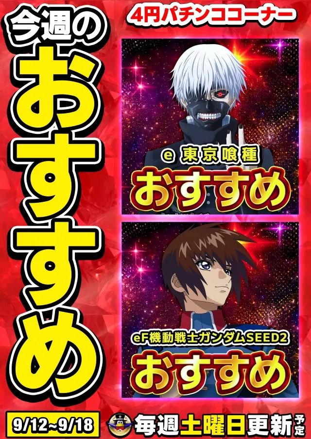 ゴールデンパラダイスの最新情報画像