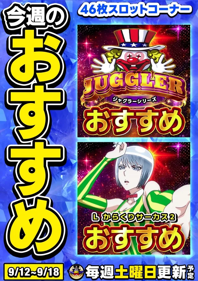 ゴールデンパラダイスの最新情報画像