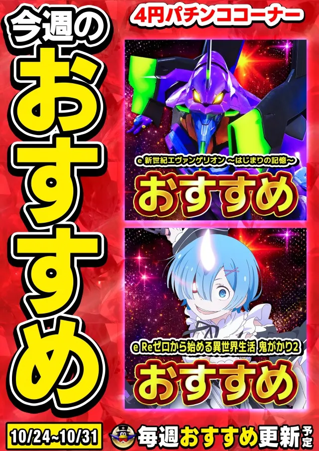 ゴールデンパラダイスの最新情報画像