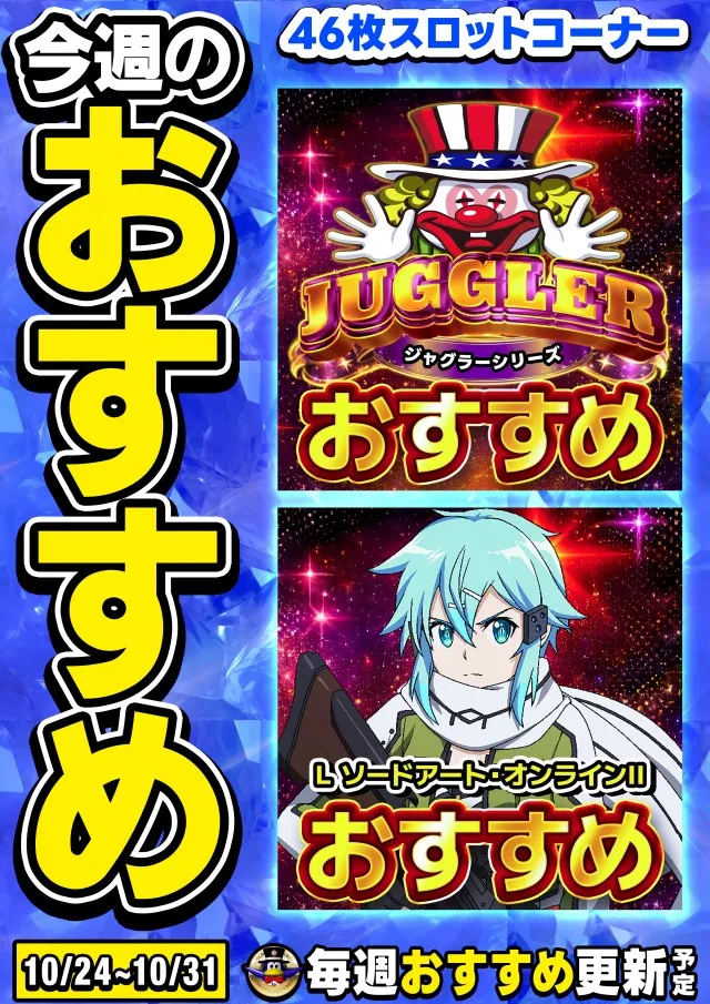 ゴールデンパラダイスの最新情報画像