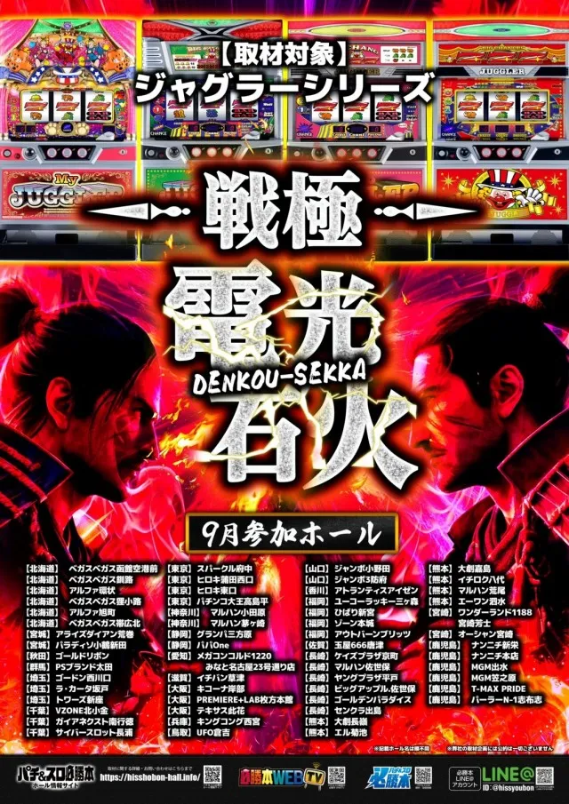 ゴールデンパラダイスの最新情報画像