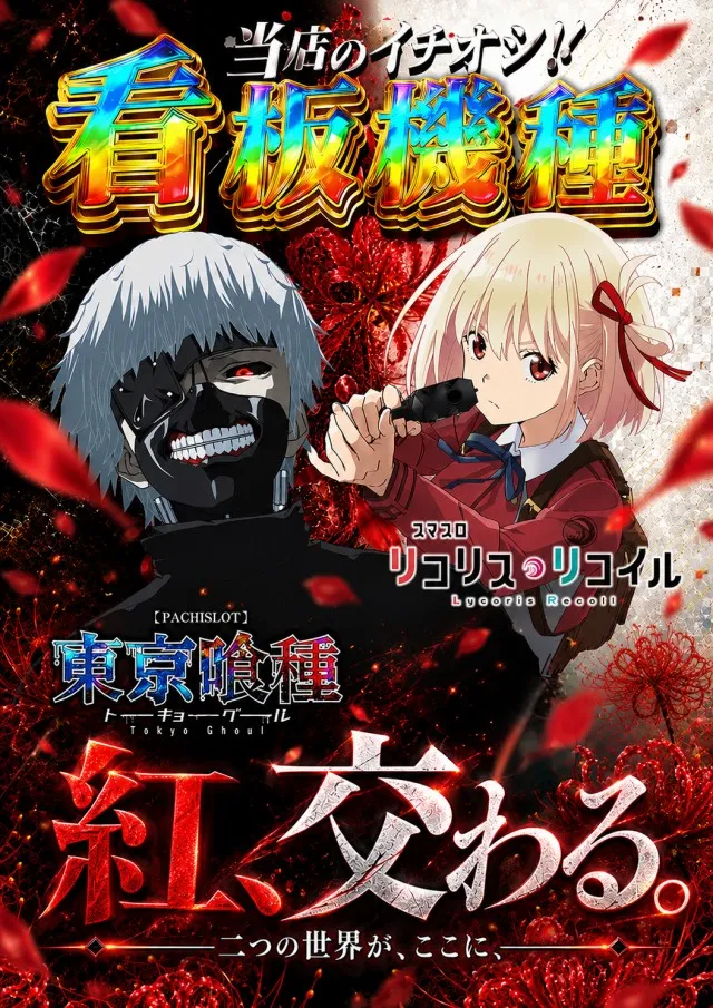 ゴールデンパラダイスの最新情報画像
