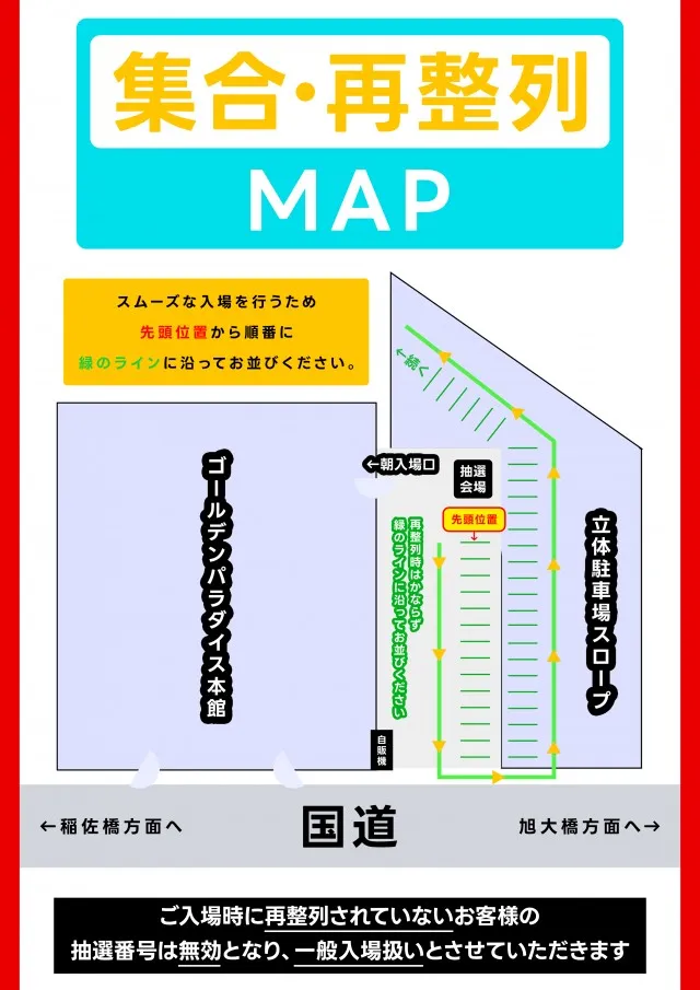 ゴールデンパラダイスの最新情報画像