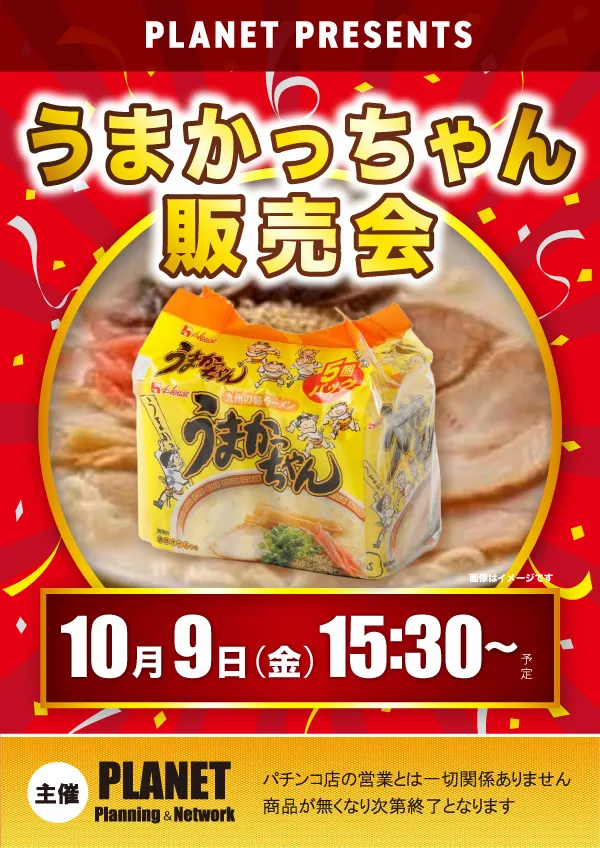まるみつ畝刈店の最新情報画像