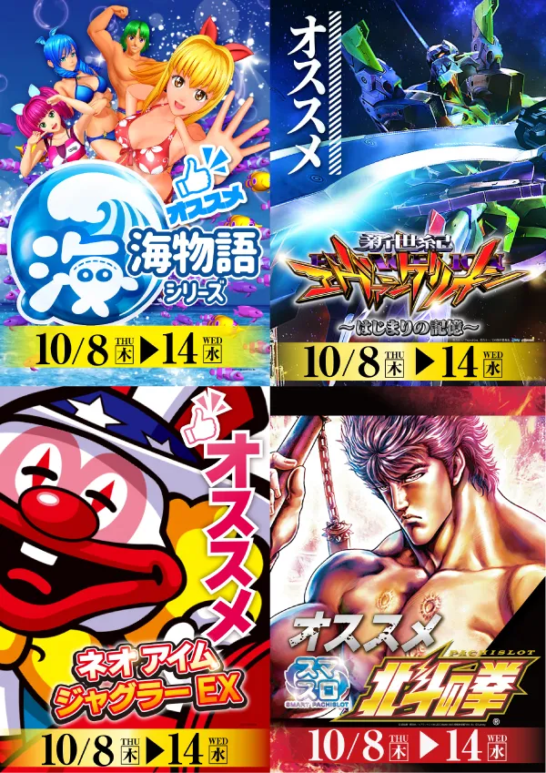 プレイランドハッピー厚別店の最新情報画像