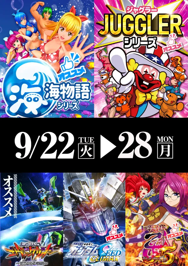プレイランドハッピー厚別店の最新情報画像
