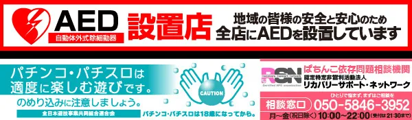 プレイランドハッピー厚別店の最新情報画像