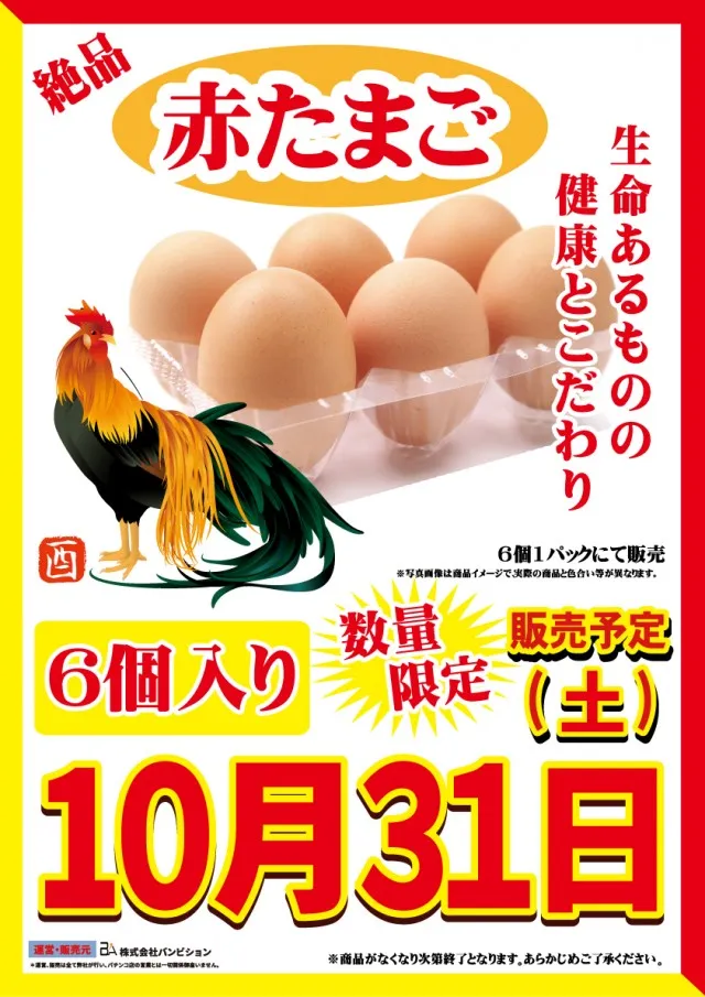 ピースパーク浜町店の最新情報画像