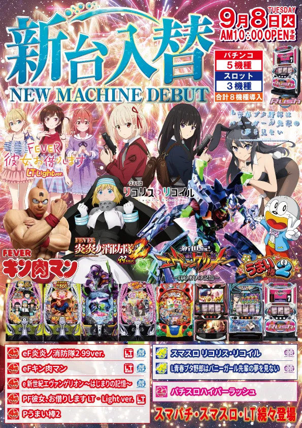 ピースパーク浜町店の最新情報画像
