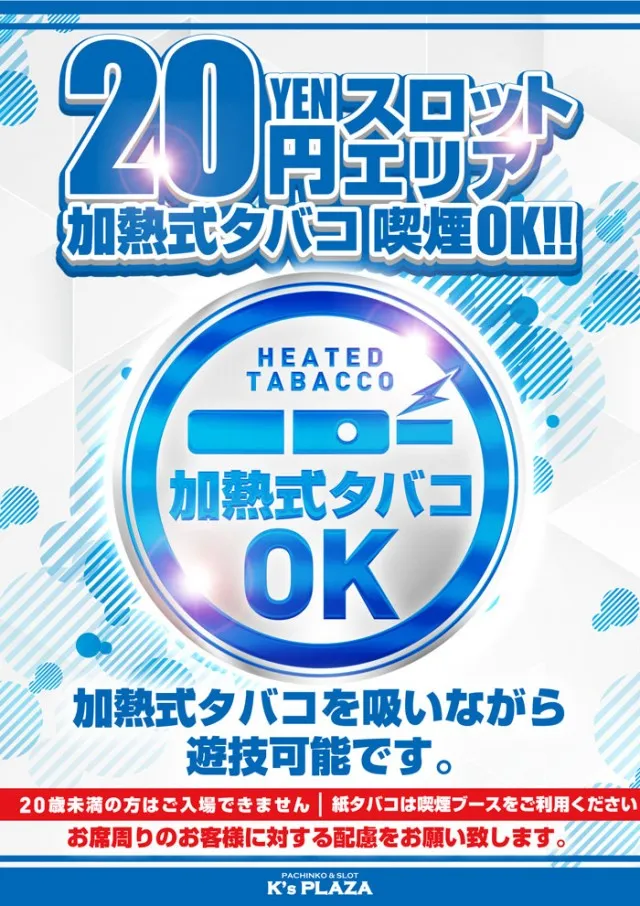 ケイズプラザ住吉店の最新情報画像