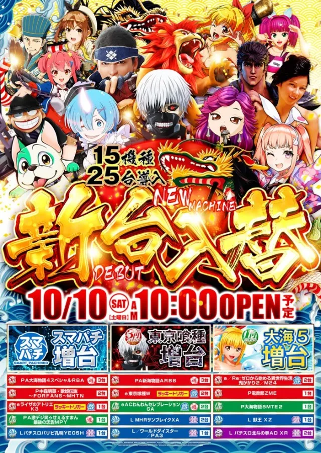 ケイズプラザ住吉店の最新情報画像