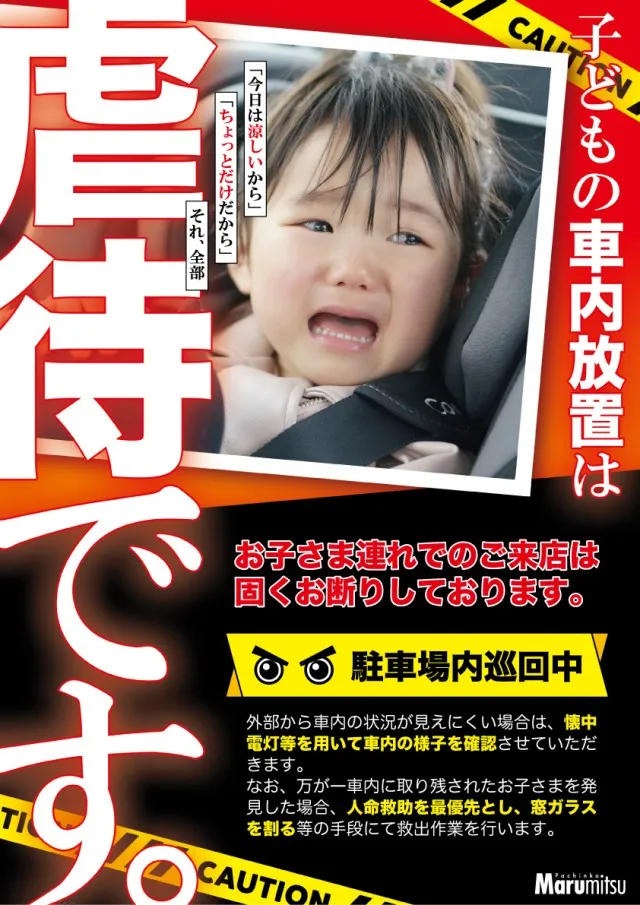矢上まるみつの最新情報画像