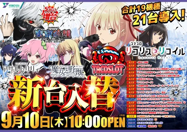 ユーコーラッキー東長崎店の最新情報画像