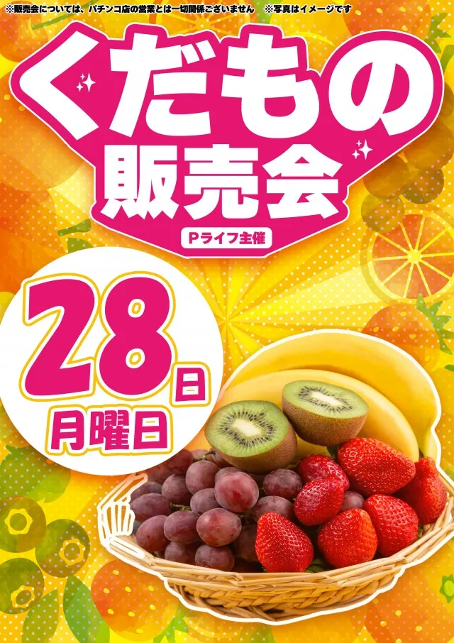 ユーコーラッキー東長崎店の最新情報画像