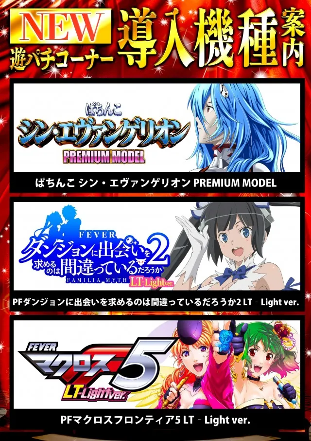 ユーコーラッキー東長崎店の最新情報画像