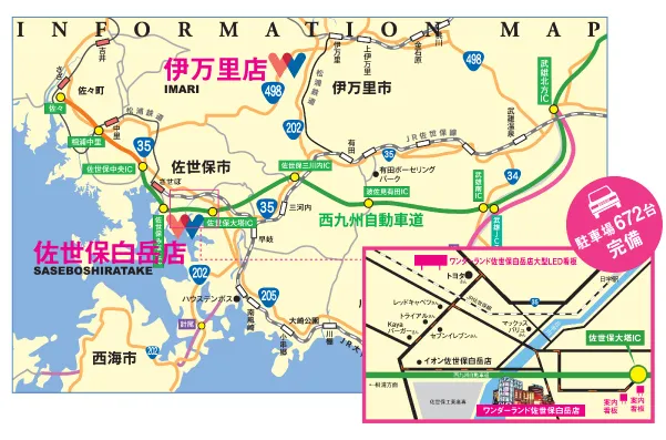 ワンダーランド佐世保白岳店の最新情報画像