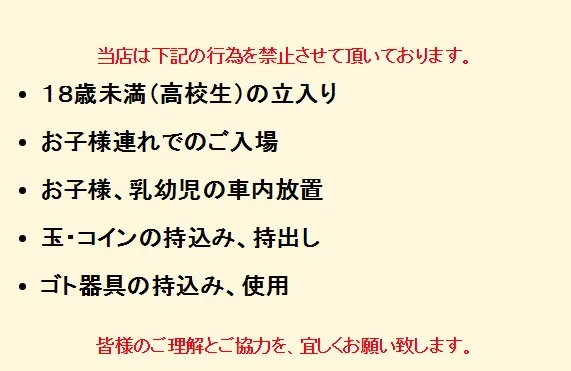 ワンダーランド佐世保白岳店の最新情報画像