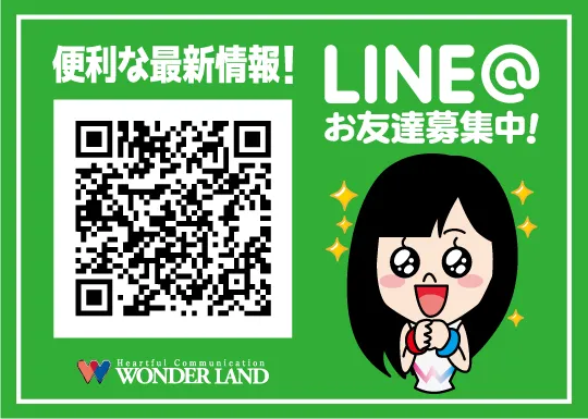 ワンダーランド佐世保白岳店の最新情報画像