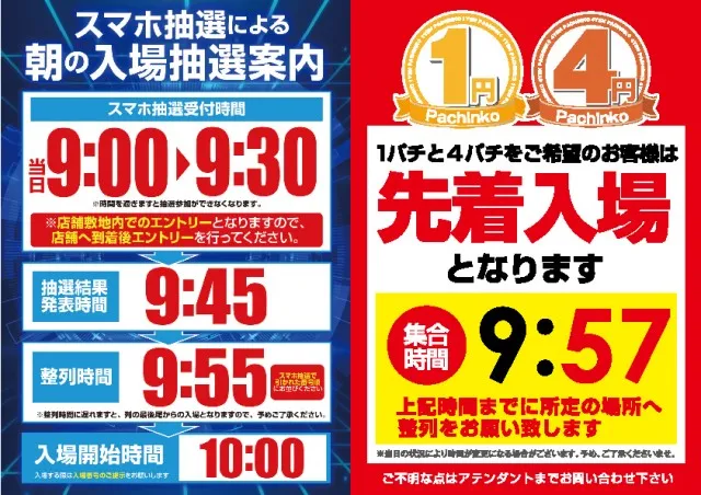 ワンダーランド佐世保白岳店の最新情報画像