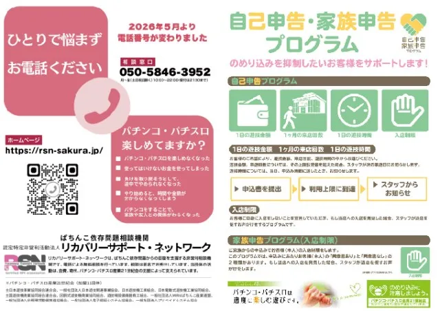 ワンダーランド佐世保白岳店の最新情報画像