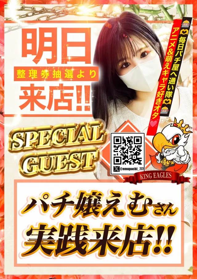 キングイーグルズ佐世保針尾店の最新情報画像