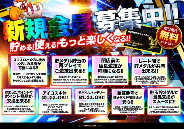 キングイーグルズ佐世保針尾店の最新情報画像