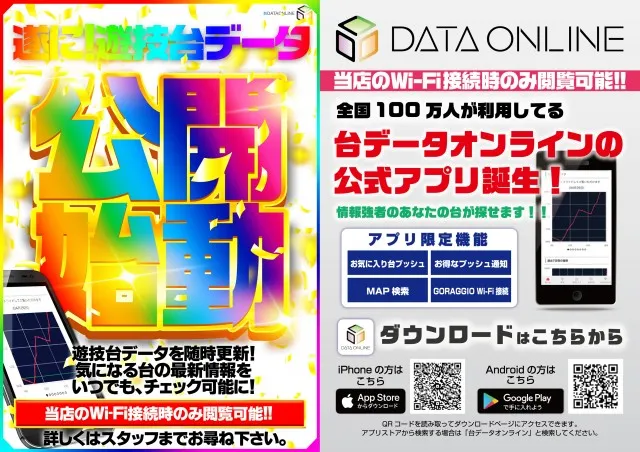 キングイーグルズ佐世保針尾店の最新情報画像