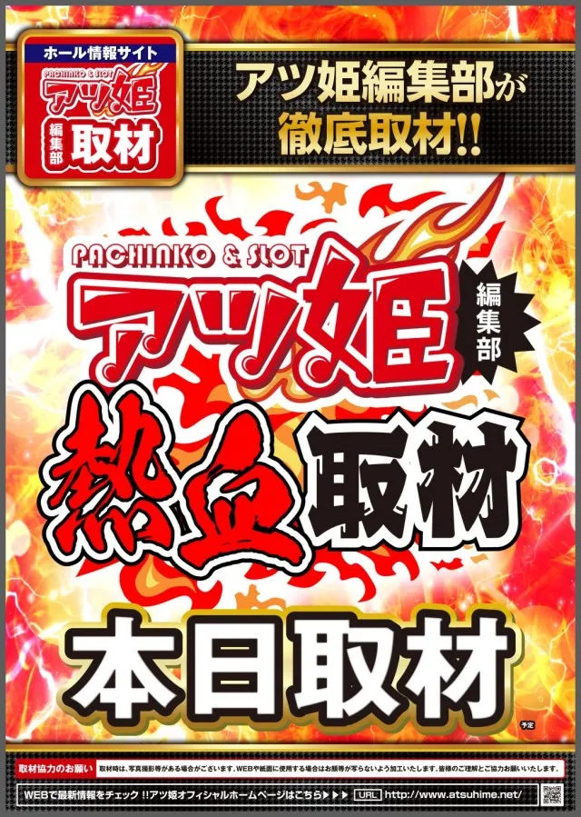 キングイーグルズ佐世保針尾店の最新情報画像